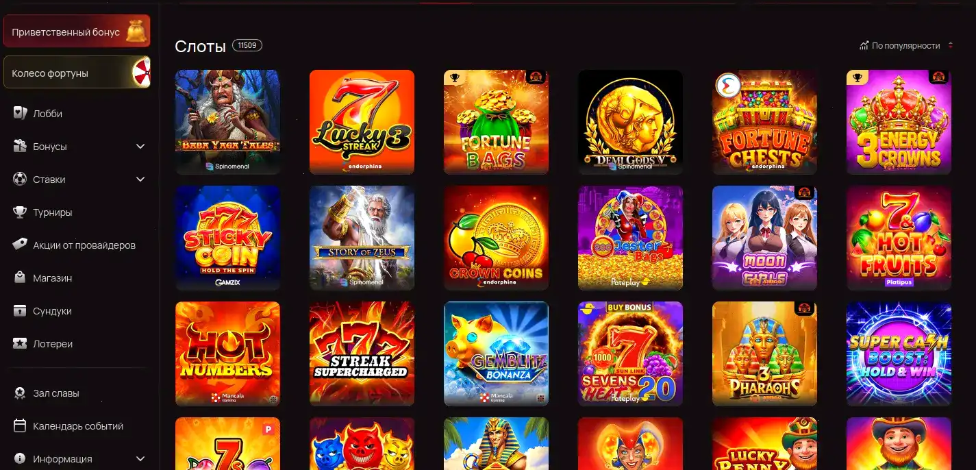 Игровой интерфейс Spinto casino на большом экране