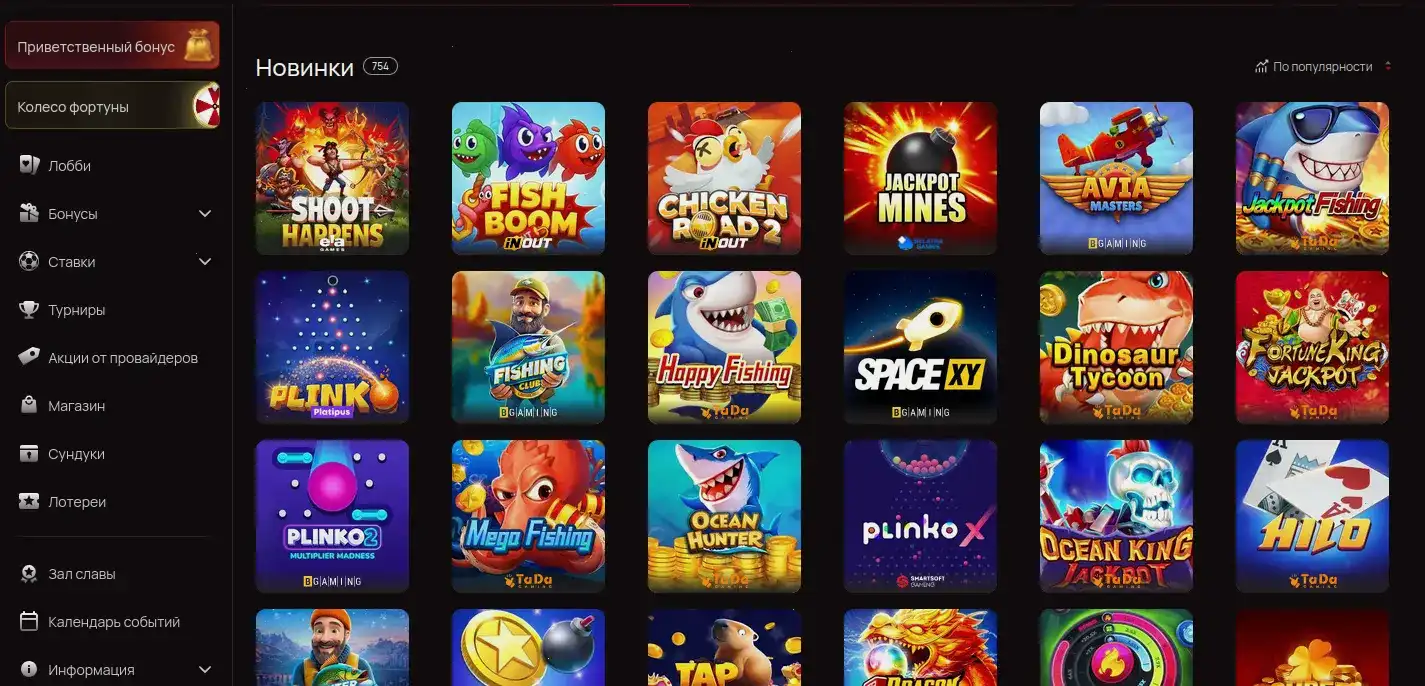 Джекпот и крупный выигрыш в Spinto casino